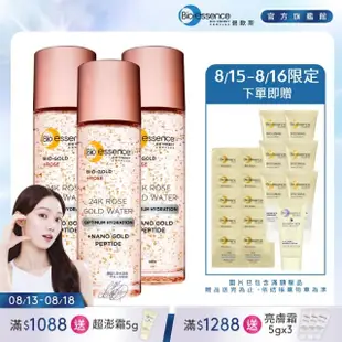 【Bio-essence 碧歐斯】新升級BIO金萃玫瑰黃金精華露/金萃黃金精華露100mlx3入組(2款任選)