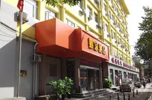 如家酒店(北京小西天店)Home Inn (Beijing Xiaoxitian)