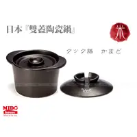 在飛比找蝦皮購物優惠-日本 SKATER CNK1 雙蓋陶瓷鍋 1.5L