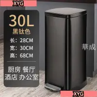 在飛比找樂天市場購物網優惠-xy11120L\30L不鏽鋼垃圾桶廚房大容量商用飯腳踏收納