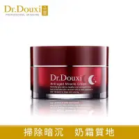 在飛比找蝦皮購物優惠-現貨【美麗人兒】Dr.Douxi 朵璽 凍齡熬夜奇蹟霜 50