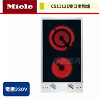 在飛比找PChome商店街優惠-【Miele】雙口電陶爐-CS1112E