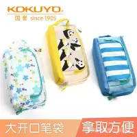 在飛比找蝦皮購物優惠-國譽KOKUYO學生用筆袋日韓文具熊貓風格可愛收納袋日本大容