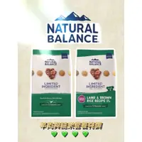 在飛比找蝦皮購物優惠-私訊更優惠🔥Natural balance-低敏犬羊肉配方🐕