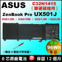 在飛比找蝦皮購物優惠-台北實體店 Asus 電池 原廠 C32N1415 ZenB