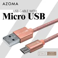 在飛比找松果購物優惠-Micro USB / 玫瑰金 / 1M 充電傳輸線 (7.