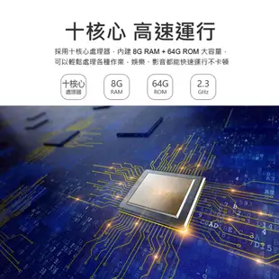 【豪華版】天堂領域 Plus 10.1吋 4G Lte 十核心平板電腦(8G/64G) (6折)