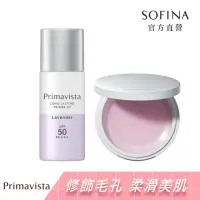 在飛比找momo購物網優惠-【SOFINA 蘇菲娜】Primavista高階玩色精緻妝感