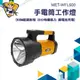 LED手電筒 手電筒 可充電 露營 充電強光手提燈 精準WFL500 戶外高亮手電筒