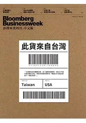 在飛比找樂天市場購物網優惠-彭博商業周刊中文版2019第171期