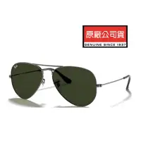 在飛比找momo購物網優惠-【RayBan 雷朋】經典飛行員太陽眼鏡 RB3025 W0