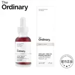 新效期THE ORDINARY 果酸去角質面膜精華液 AHA 30% + BHA 2% PEELING SOLUTION