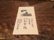Japanese Castle Three Art Postcards in Presentation Folder