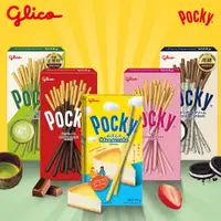 在飛比找蝦皮商城優惠-【Glico】Pocky百奇 單盒組 (巧克力、草莓、抹茶、
