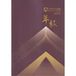 公平交易委員會112年年報[95折]11101037780 TAAZE讀冊生活網路書店