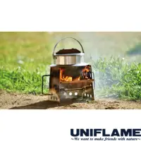在飛比找momo購物網優惠-【Uniflame】UNIFLAME一單位焚火爐 U6829