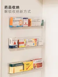 在飛比找松果購物優惠-葯品收納盒家用大容量家用壁掛置物架免打孔透明多層葯櫃急救箱子