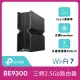 【TP-Link】Archer BE550 WiFi 7 BE9300 三頻 2.5 Gigabit 無線網路路由器(Wi-Fi 7分享器/USB3.0)