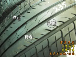 【新宏翼汽車】中古胎 落地胎 二手輪胎：C280.235 70 16 瑪吉斯 MS600 9成 4條 含工5600元