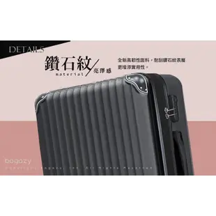 《Bogazy》漫旅輕量可加大行李箱/登機箱(20/25/29吋)【蝦皮團購】