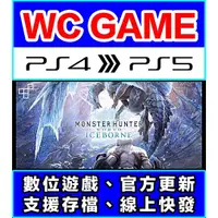 在飛比找蝦皮購物優惠-【WC電玩】PS4 PS5 中文 魔物獵人 世界 包含 冰原