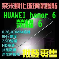 在飛比找Yahoo!奇摩拍賣優惠-【第一代】 HUAWEI  榮耀 6 3X P9 lite 