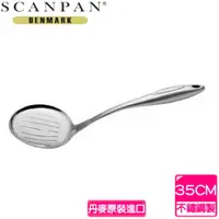 在飛比找PChome24h購物優惠-丹麥精品 SCANPAN 思康 漏勺