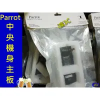 在飛比找蝦皮購物優惠-Parrot BEBOP 2 POWER Central b