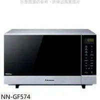 在飛比找蝦皮商城優惠-Panasonic國際牌【NN-GF574】27公升燒烤微波