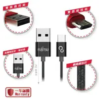 在飛比找蝦皮購物優惠-【保固一年】FUJITSU富士通 MICRO USB 雙面插