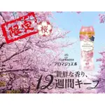 【限定‧獨家】預購P&G衣物芳香顆粒520ML🌸櫻花限定款