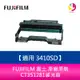 FUJIFILM 富士 原廠原裝CT351281感光鼓(12,000張)適用 3410SD