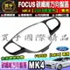 【現貨】FORD 福特 2019年至今 FOCUS MK4 碳纖維 碳纖維 方向盤 方向盤裝飾框 飾板 卡夢 方向盤框