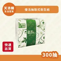 在飛比找蝦皮購物優惠-❗️天添購❗️現貨❗️快速出貨❗️宅配❗️⚠️一箱30包⚠️