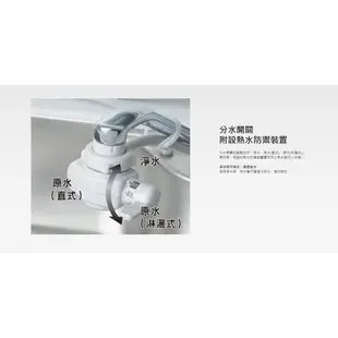 【國際牌】Panasonic TK-HS63-ZTA TK-HS63 鹼性離子整水器 廚上型 電解水機 大山淨水