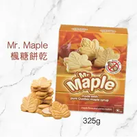 在飛比找樂天市場購物網優惠-[VanTaiwan]加拿大代購 楓糖餅乾 MR. Mapl