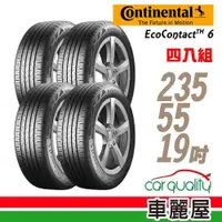 在飛比找ETMall東森購物網優惠-【Continental 馬牌】EcoContact 6 E