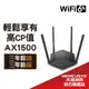 Mercusys水星網路 MR60X AX1500 wifi分享器 無線網路 1.5 Gbps 速度 路由器