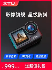 【新品】XTU驍途Max2運動相機胸前固定騎行防抖摩托車釣魚記錄儀