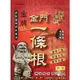 金牌金門 一條根 (虎牌) 精油貼布10片入