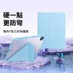 BASEUS倍思 簡尚Y型三折IPAD PRO 13吋 11吋 2024保護套