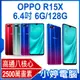 【小婷電腦＊智慧手機】福利品 OPPO R15X 6.4吋 6G/128G 高通八核心 4G LTE 贈玻璃貼