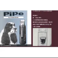 在飛比找蝦皮購物優惠-Pipe 168H 煙斗牌 ER 168H 貓狗 電剪 寵物