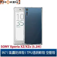 在飛比找Yahoo!奇摩拍賣優惠-【默肯國際】IN7 Sony Xperia XZ / XZs