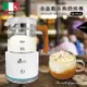 【義大利Giaretti珈樂堤】全自動冷熱奶泡機(簡約白) GL-9121