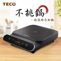 在飛比找momo購物網優惠-【TECO 東元】不挑鍋電陶爐(XYFYJ700)