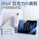 亞變型 iPad 保護套 Air 5 ipad 10 10.2 Pro 11 mini 6 保護殼 平板皮套