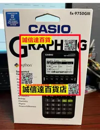 在飛比找露天拍賣優惠-(高品質)美行 Casio fx-9750GIII/9860