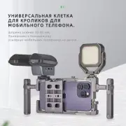 Handheld Device Cell Phone Camera Stabilizer Stand Frame Video Recording Cage