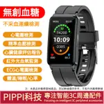 小米有品 繁體中文 智能無創血糖手錶 ECG+HRV 健康監測手錶 血壓手錶 血氧 心率 睡眠 體溫監測 運動手錶 手環